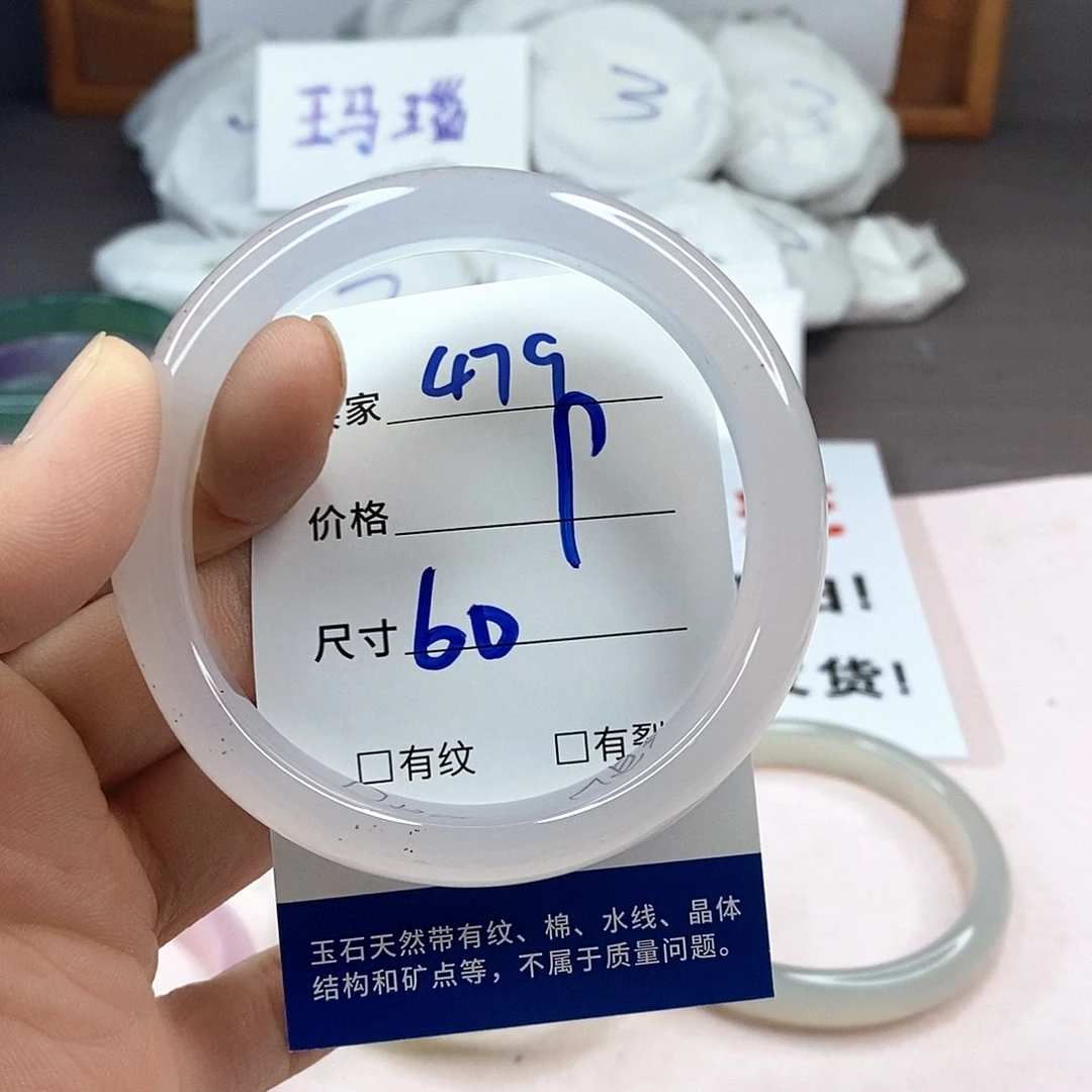 玛瑙/玉髓手镯未镶嵌479