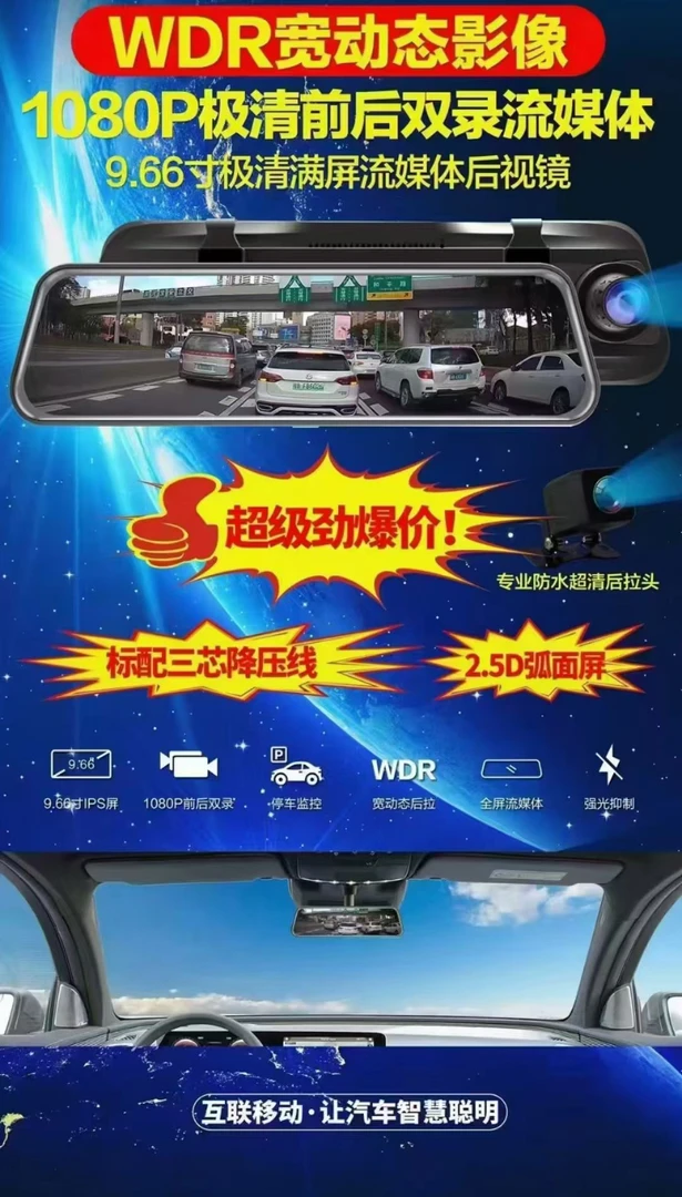 互联移动品牌记录仪