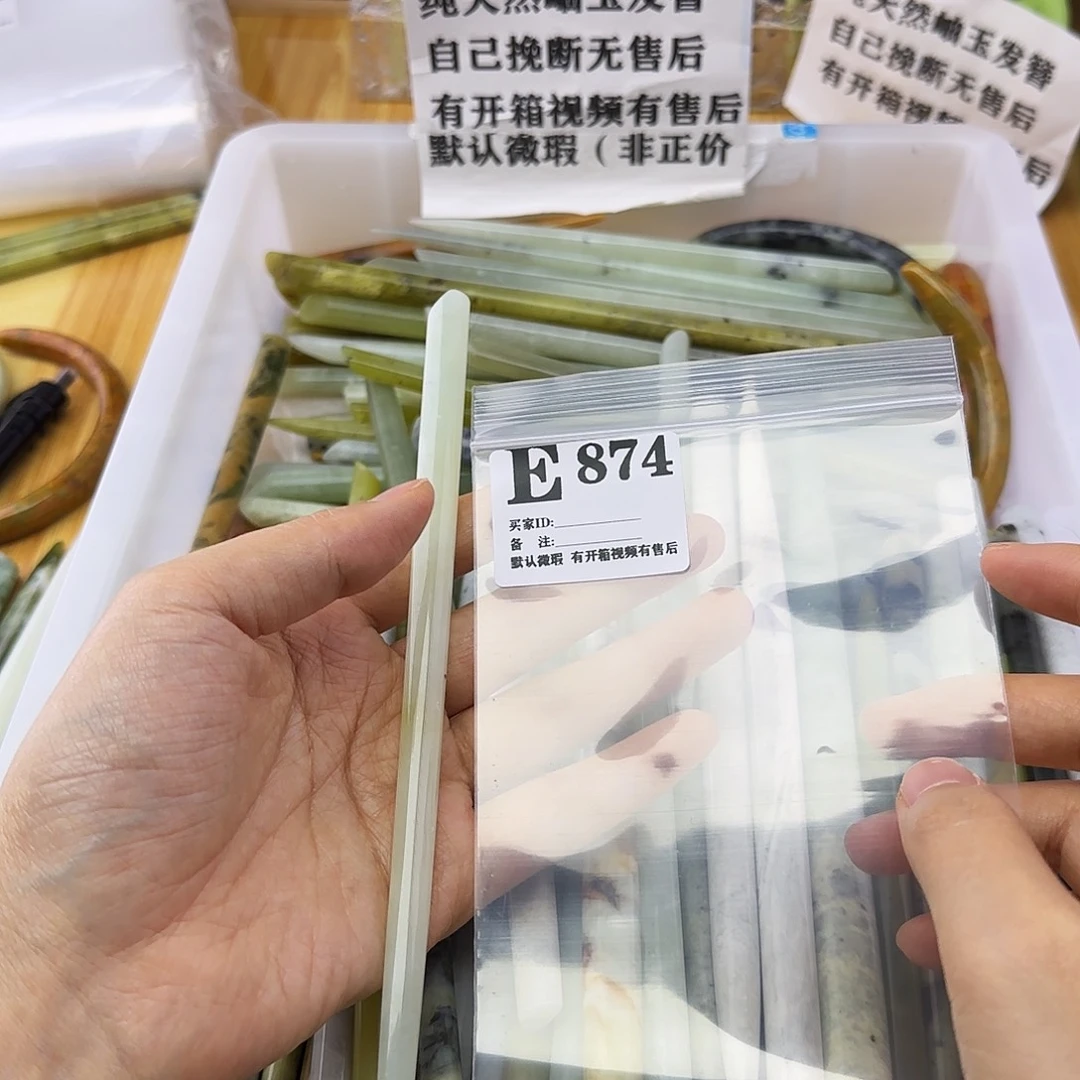 蛇纹石玉发饰合金?*