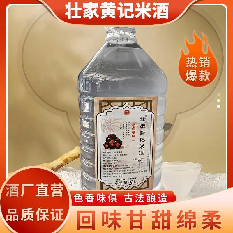 陶瓷小锅米酒【广西公文包】米香型白酒。