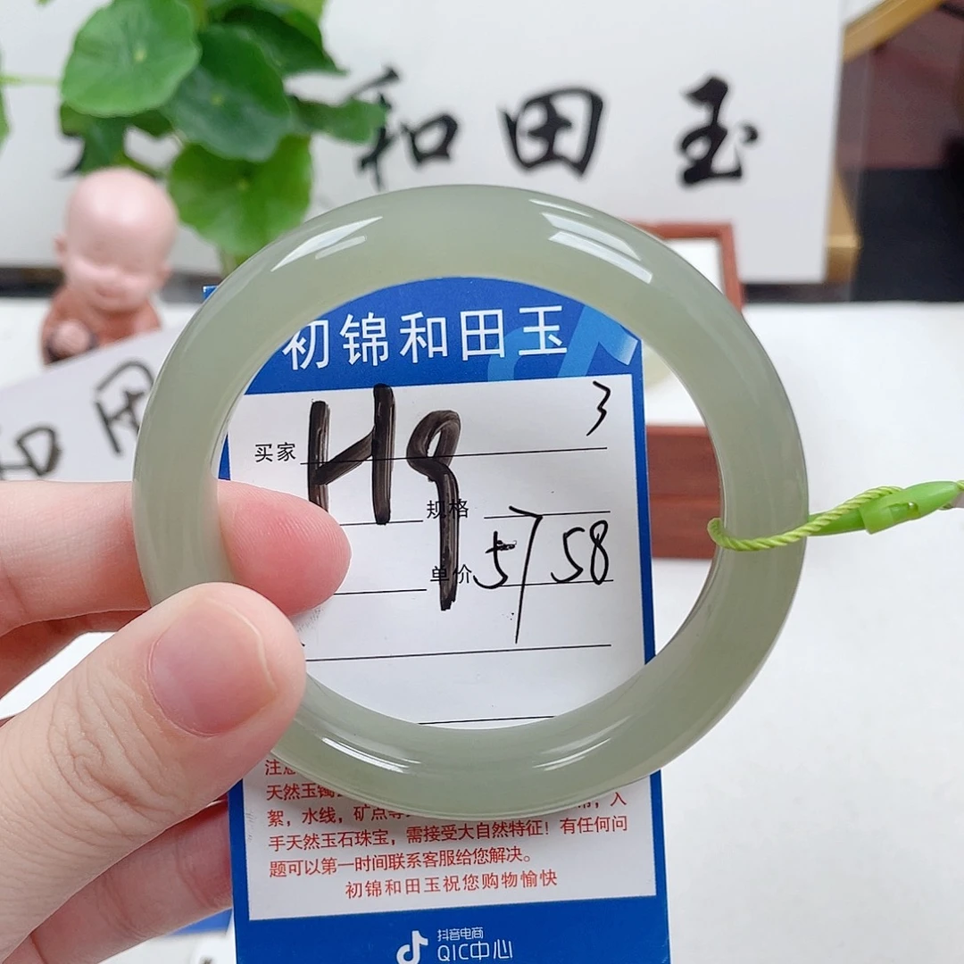 落***梅未镶嵌手镯和田玉