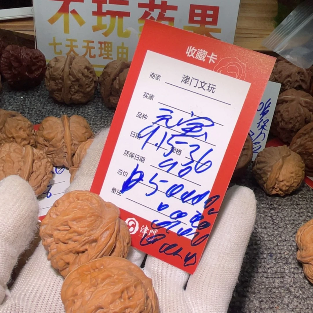 晶***晶把件文玩核桃无目