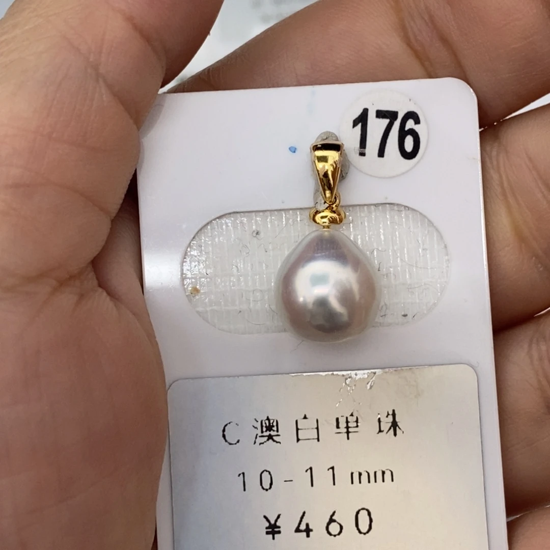 定制海水珍珠未镶嵌裸珠澳白珍珠 水滴宝石光银蓝