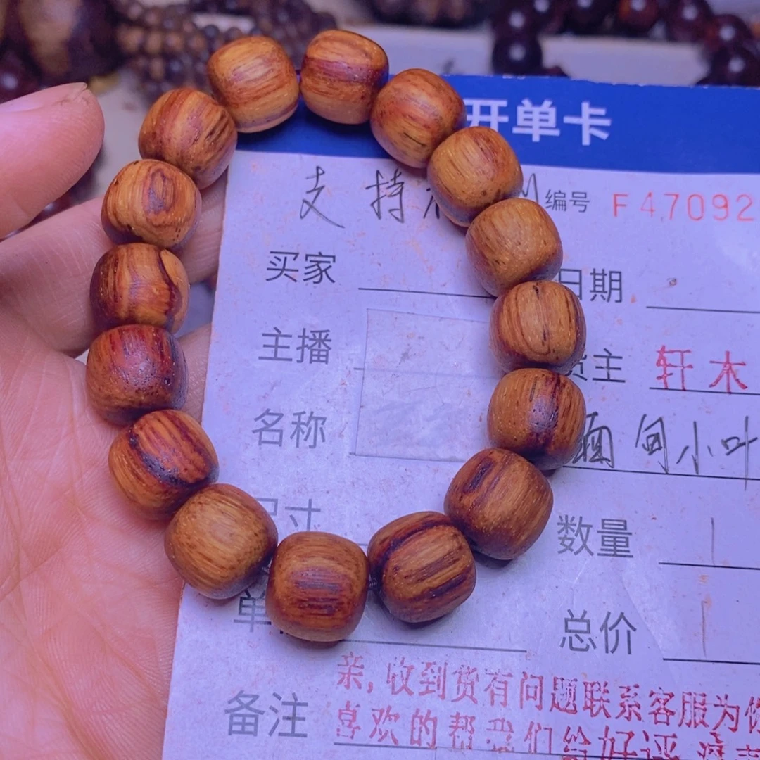 手串/手链降真香缅甸东芝料明黄油1314超一挡