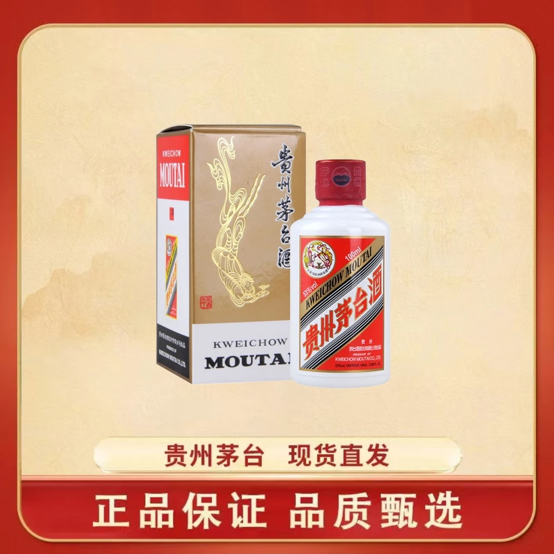 KWEICHOW MOUTAI/贵州茅台小可爱酱香型白酒53度100ml
