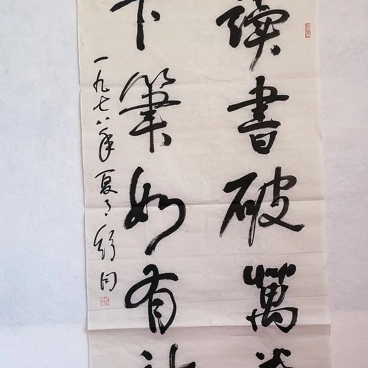 国画我们一起努力