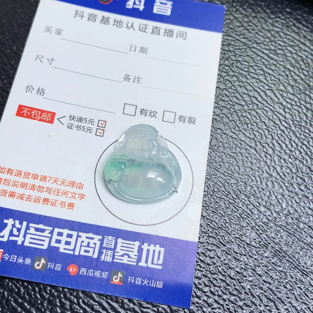 翡翠裸石缅甸天然A货翡翠冰种财神