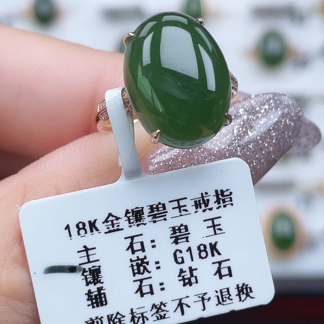 和田玉18K金镶嵌戒指