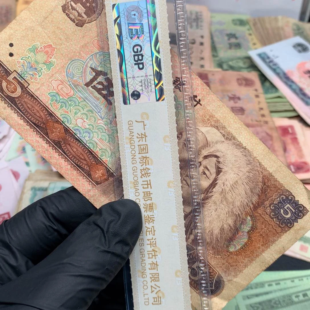 逍遥旧票如图805五元一张