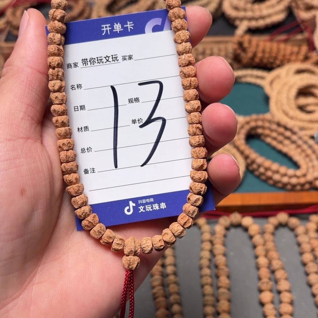 吊坠柏香籽/百香籽13号