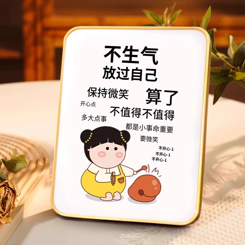 不生气相框摆台佛系稳定放过自己桌面装饰品字画礼物控制情绪摆件