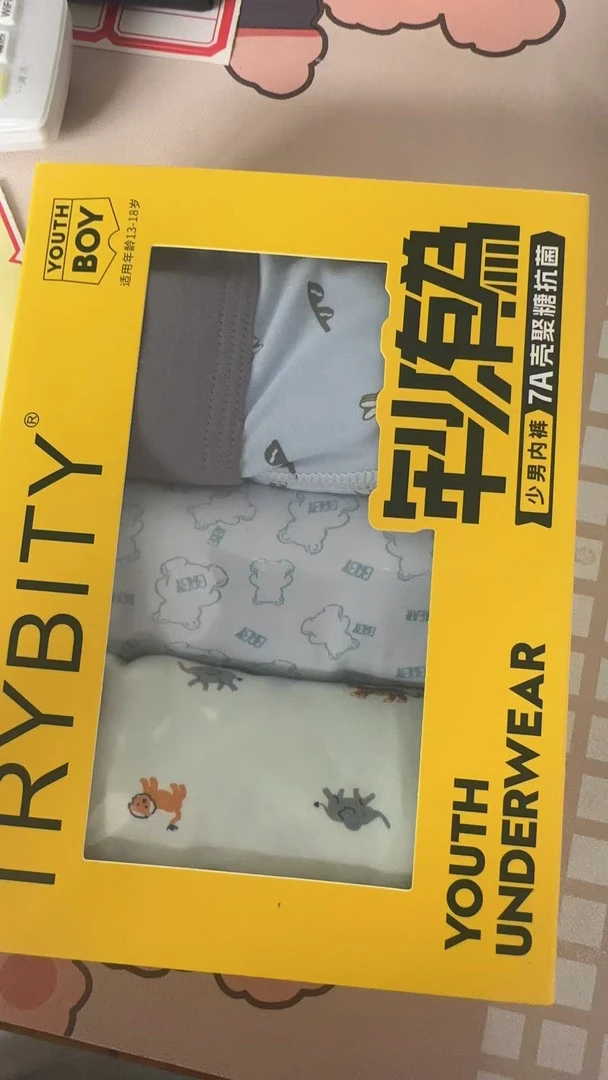 【晓刚专属】 满花青年少有为少年平角内裤#Q 1001-3