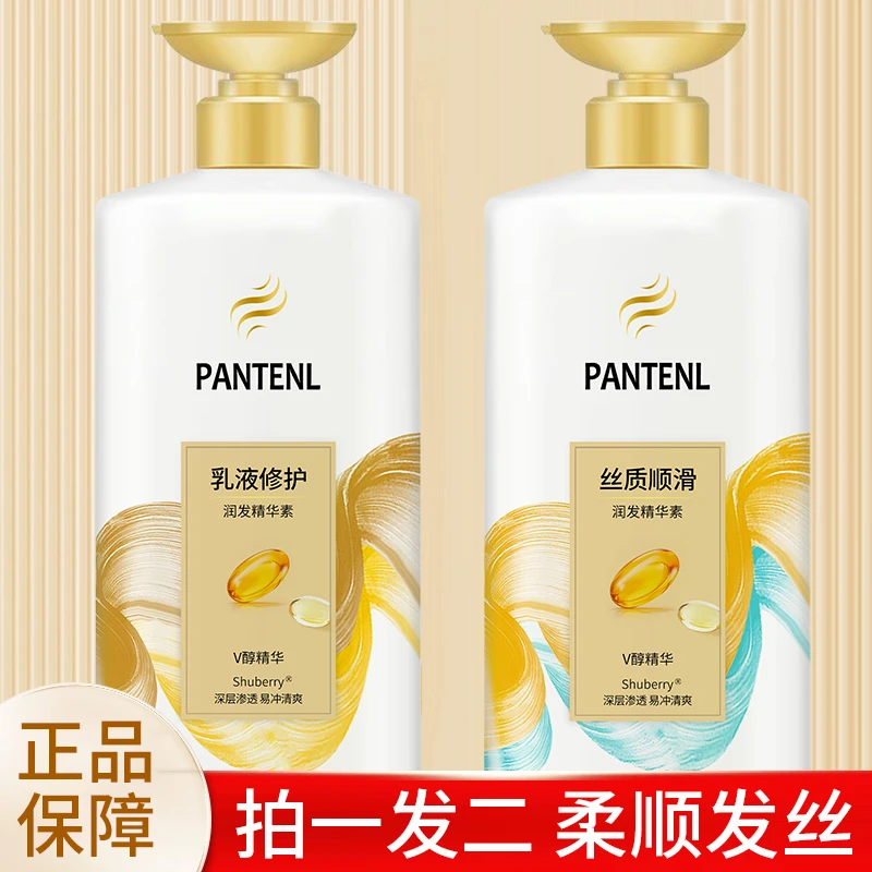 【官方正品】男女士丝质顺滑/乳液修护护发素A