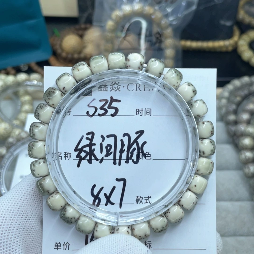 星月菩提手串诸**菡S绿河豚