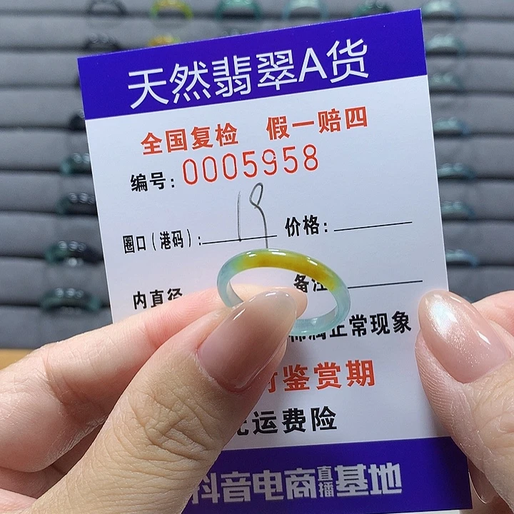 未镶嵌戒圈翡翠5958