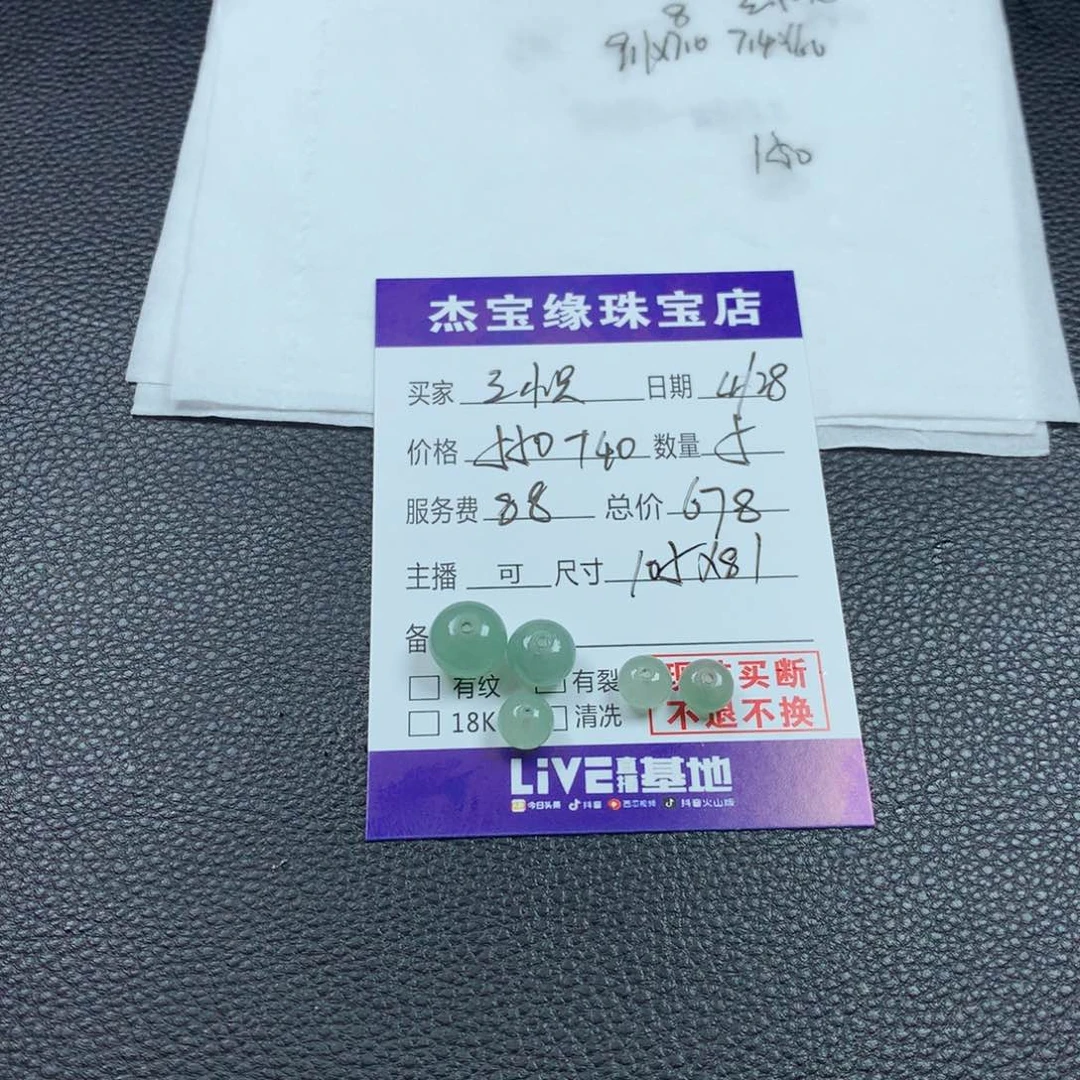 定制翡翠未镶嵌三***乖