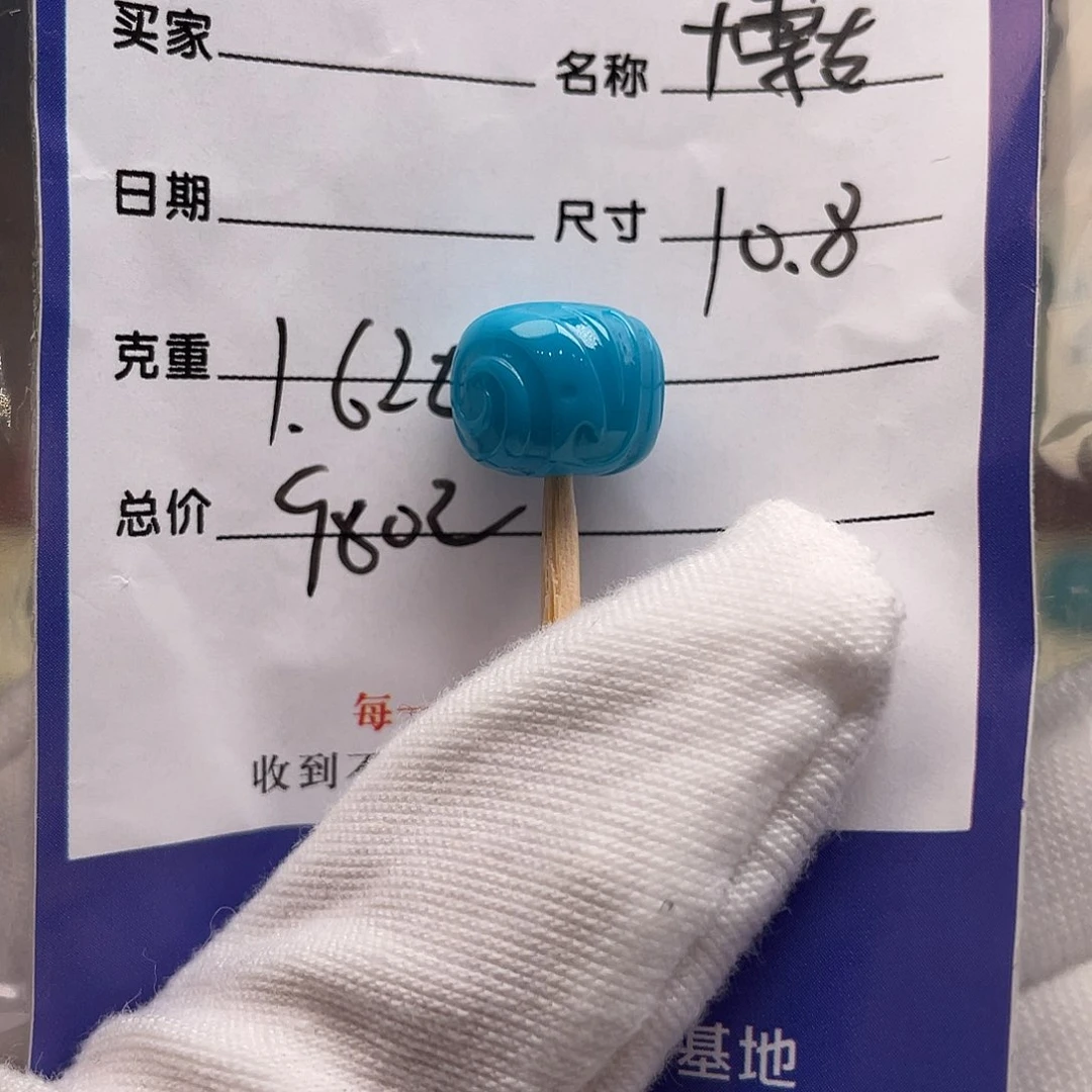 绿松石未镶嵌配饰