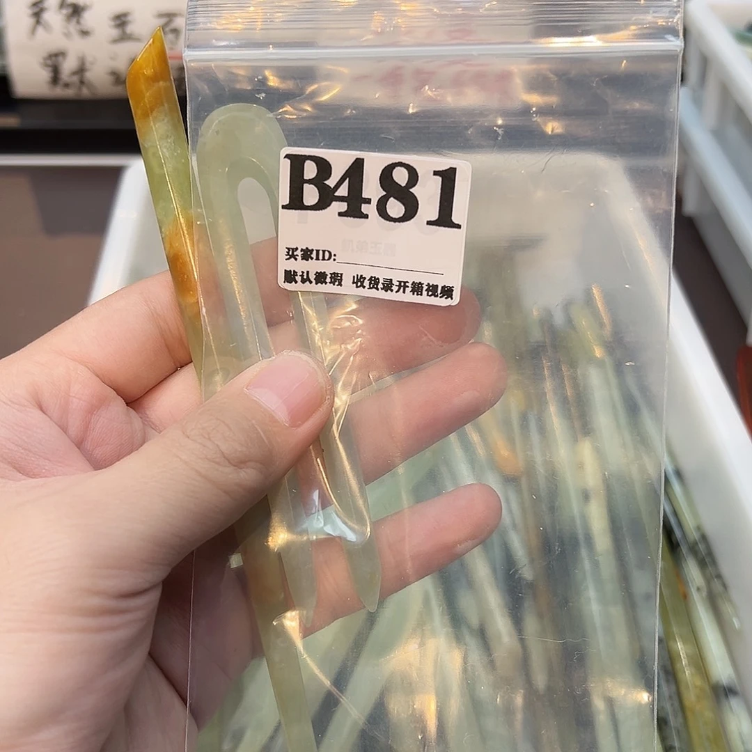 喜***）蛇纹石玉合金发饰