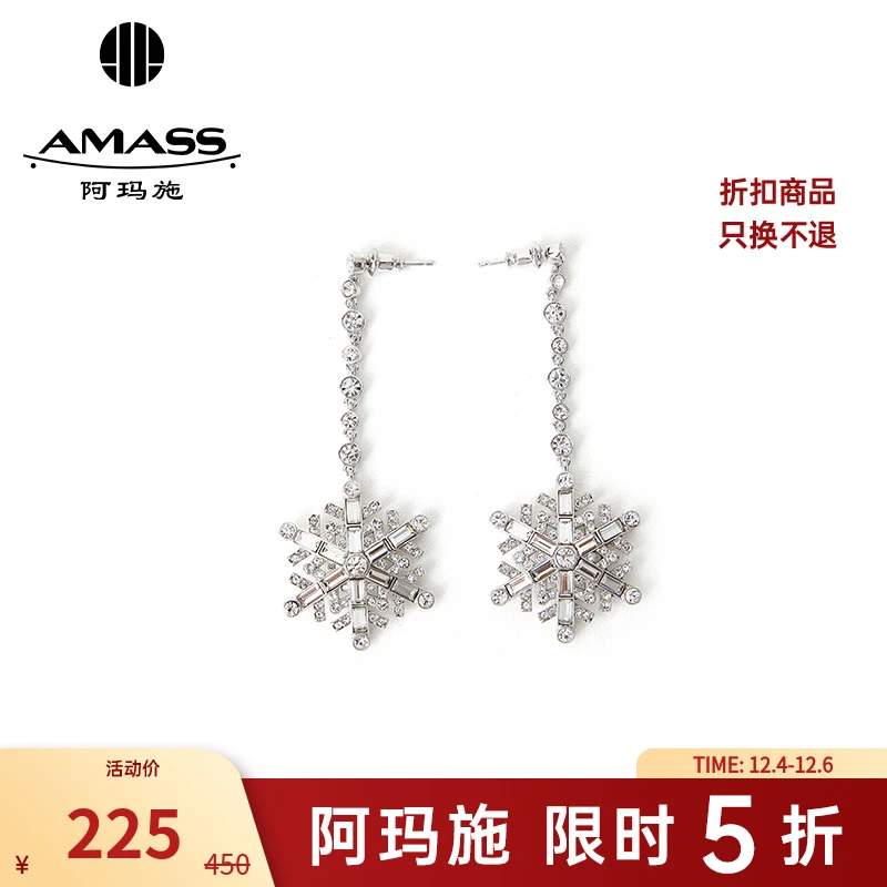 铜合金仿水晶耳饰 阿玛施AMASS简约设计款雪花吊坠耳坠耳饰590061