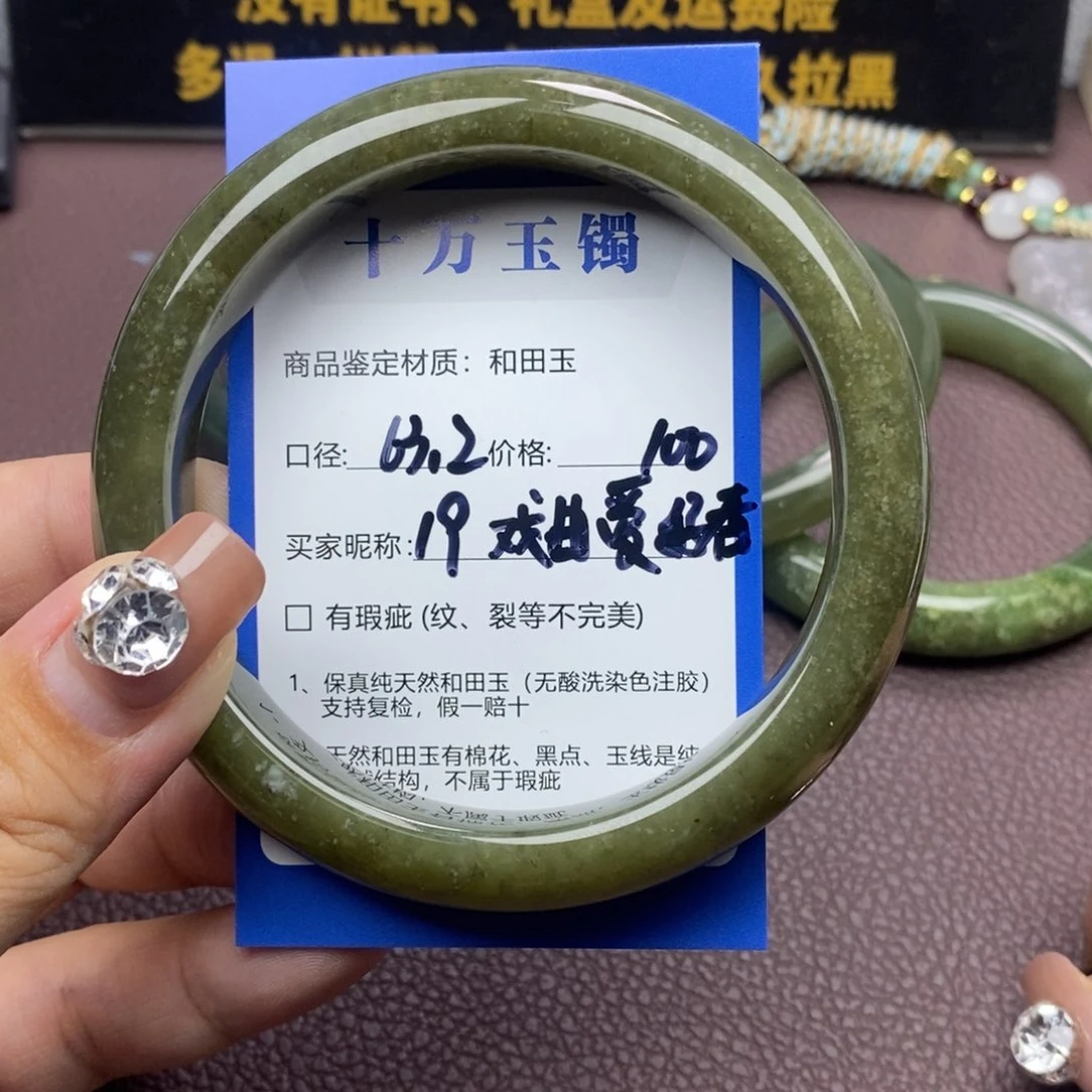 和田玉手镯未镶嵌戏***者