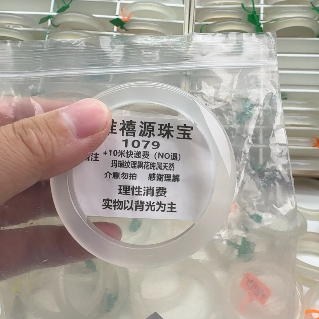 玛瑙/玉髓未镶嵌手镯55。 1079