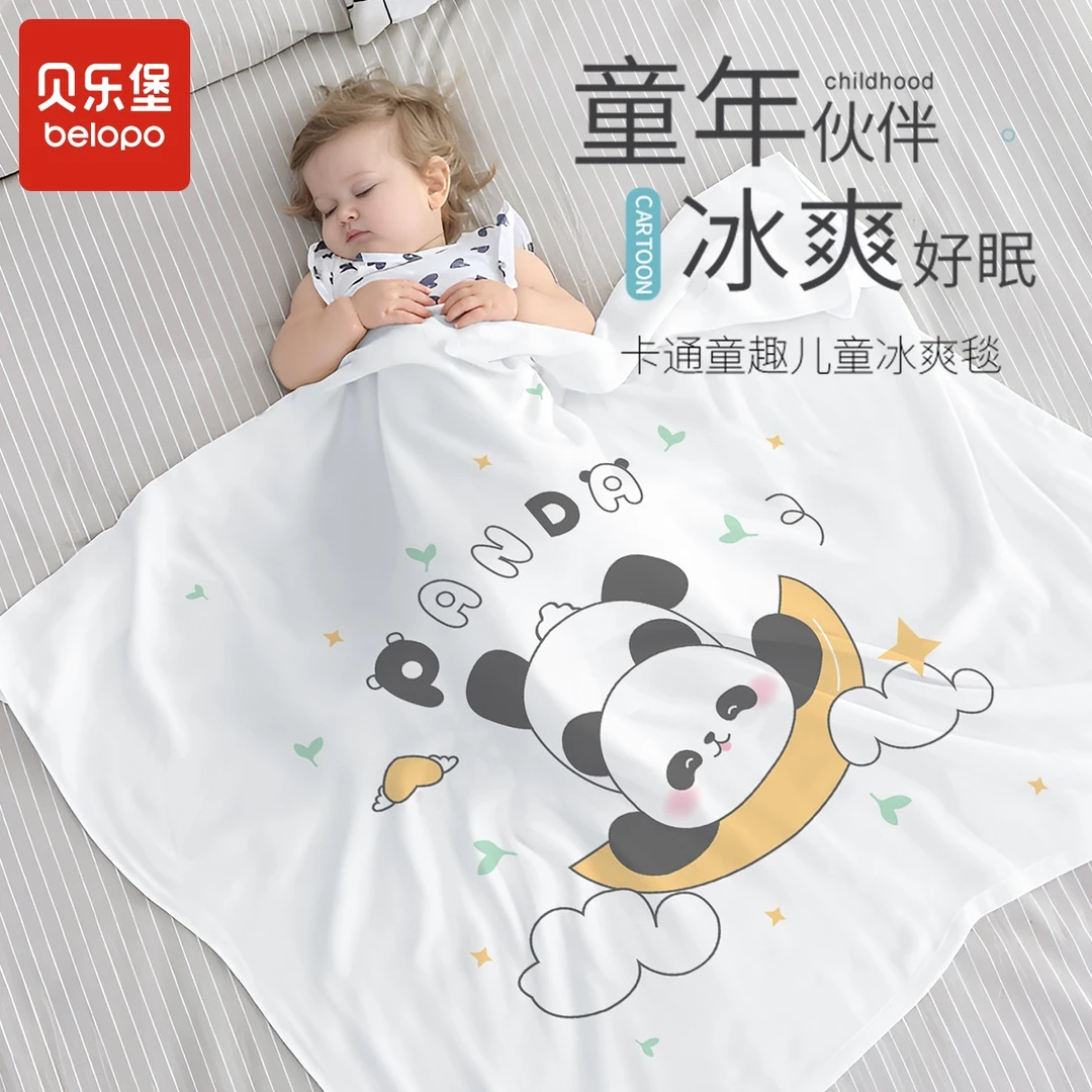 贝乐堡婴儿盖毯儿童空调被夏季薄款幼儿园午睡毯新生儿宝宝夏凉毯