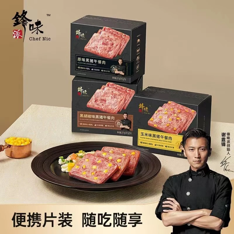 锋味派午餐肉谢霆锋午餐肉罐头三明治专用即食火腿午餐肉独立包
