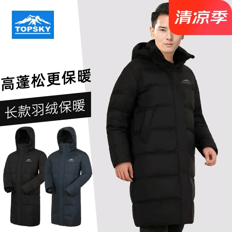 远行客户外长款保暖实用之选