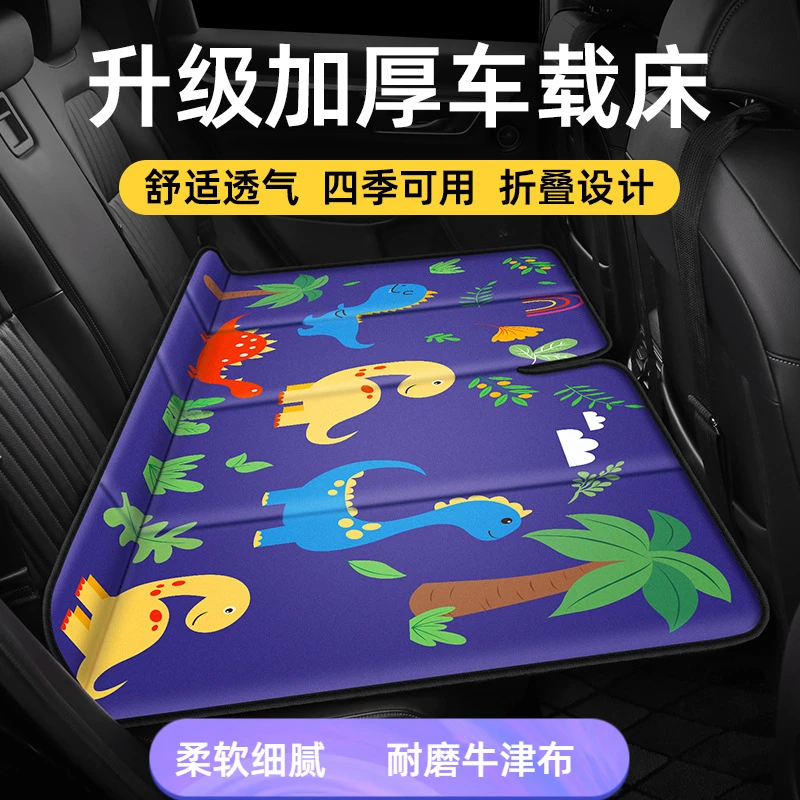 汽车后排睡垫可折叠床轿车suv后座睡觉卡通儿童垫子免充气车载床