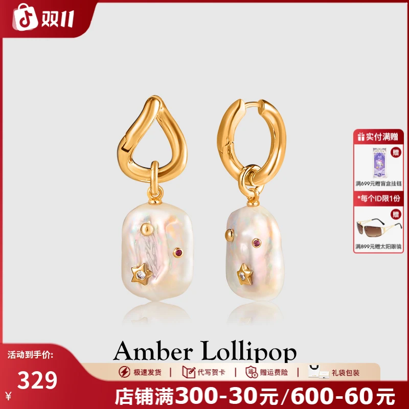Amber Lollipop/安铂洛利【王玉雯同款】一款多戴时尚轻奢耳圈女