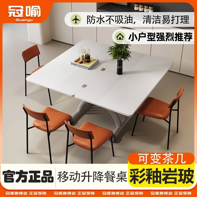 冠喻多功能100120岩玻餐椅套餐精选升降茶几餐桌两用小户型可折叠