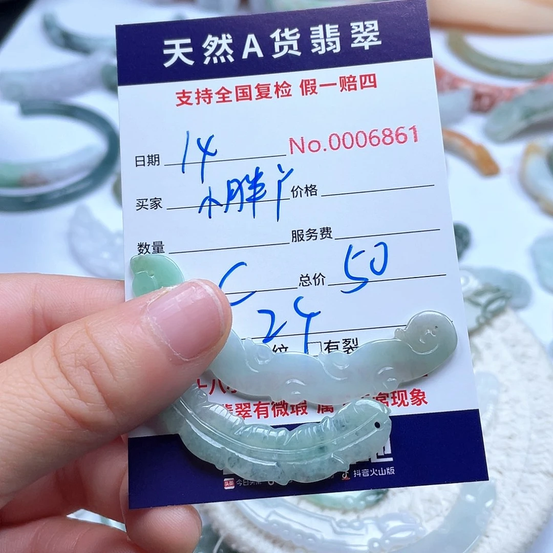 颈饰未镶嵌翡翠姐****丫