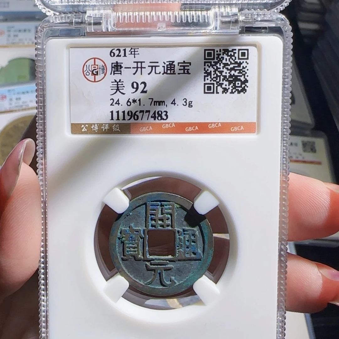 铜zx历朝历代古币。92分483