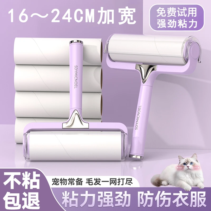 粘毛器滚筒沾毛纸滚轮衣服床上头发清洁可撕式替换纸粘毛滚刷