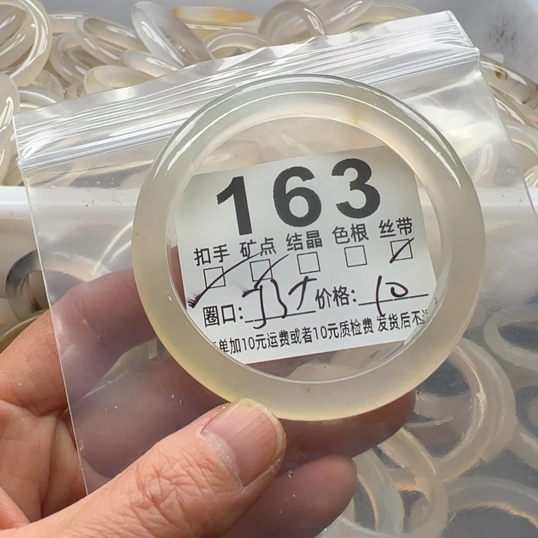 玛瑙/玉髓未镶嵌手镯163