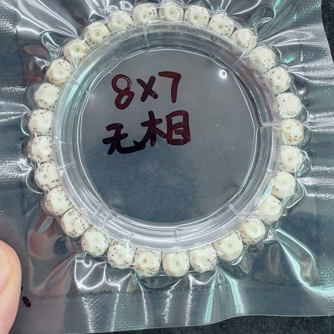 平***心手串星月菩提星月