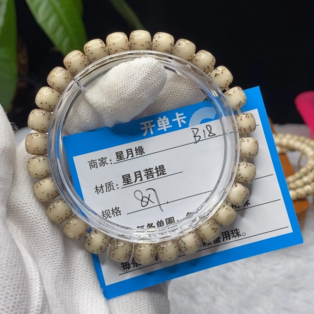 吊坠星月菩提B18……