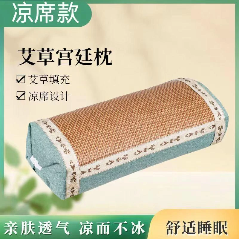 夏季凉席枕宫廷枕单人藤席枕专用夏凉枕颈椎清凉枕家用枕头艾草枕
