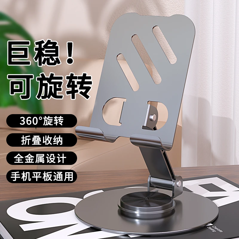 金属旋转手机支架便携桌面可折叠升降高档机械懒人追剧通用不晃动