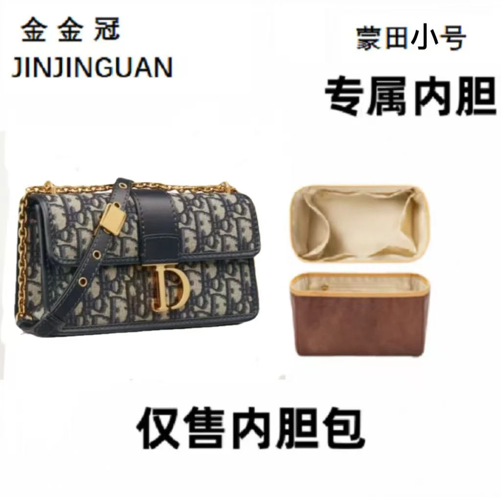 B58 D 适用于D家蒙田小号21cm 内胆内衬包收纳整理包撑形