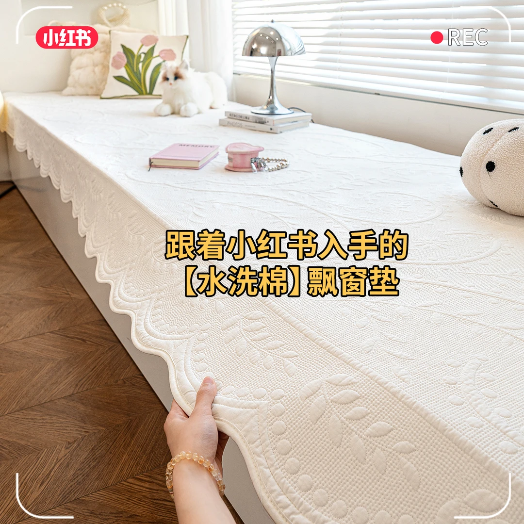 2025新款奶油风全棉飘窗垫阳台垫四季通用卧室防滑垫榻榻米可定制