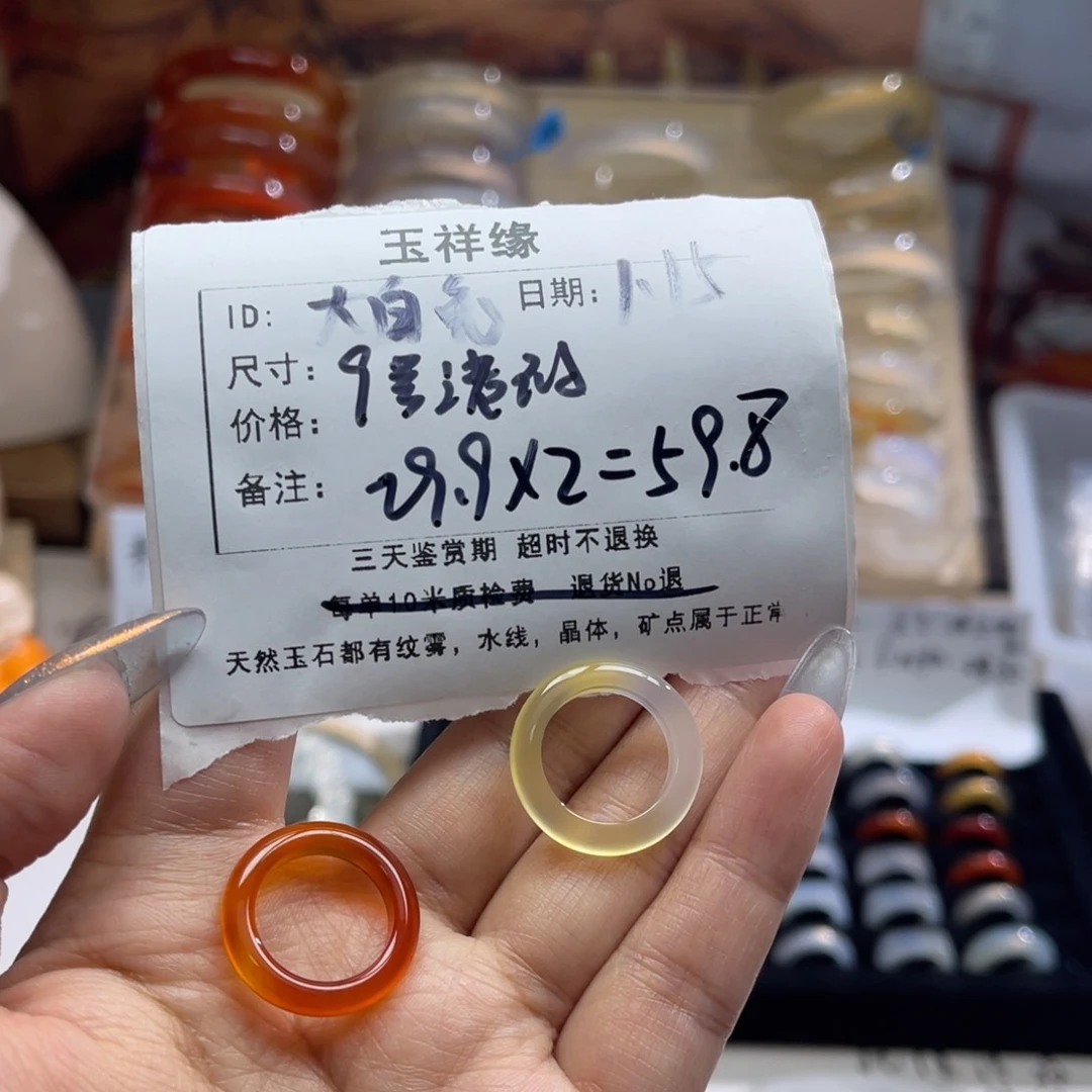 玛瑙/玉髓戒指未镶嵌