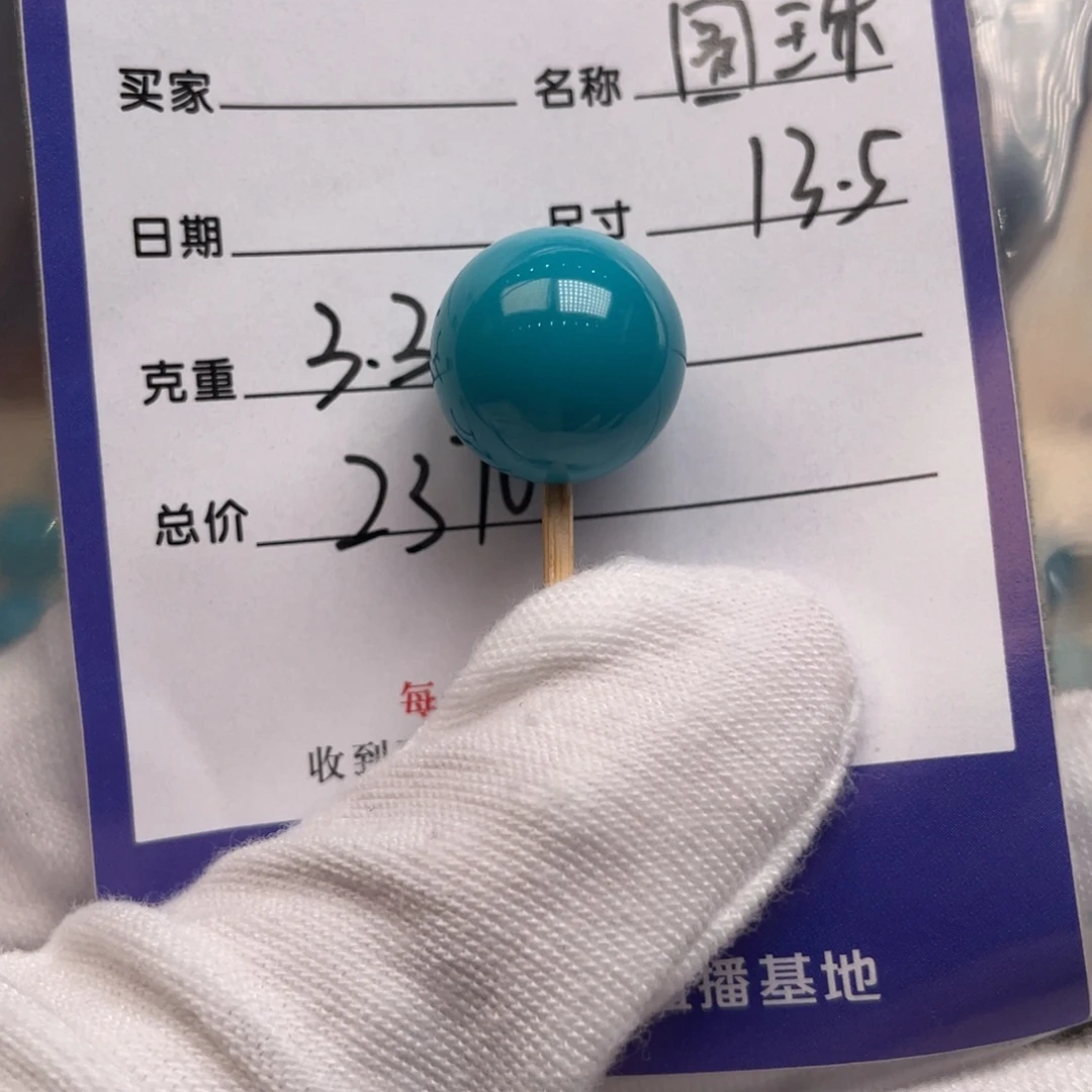 未镶嵌绿松石配饰
