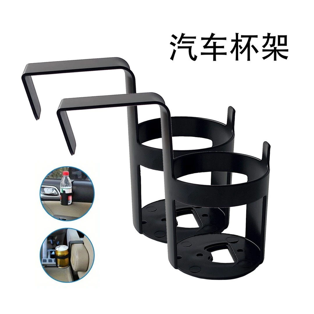汽车便携杯架车内黑色水杯架车载饮料架车用置物架便捷式杯架