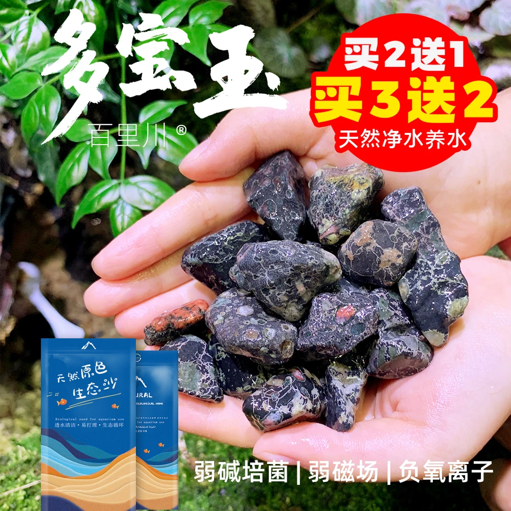 百里川鱼缸石鱼缸造景底砂过滤增氧溪流石乌龟缸天然水草净水滤材