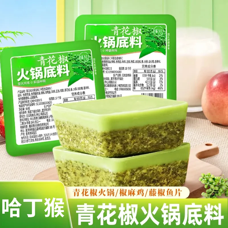 哈丁猴青花椒火锅底料50g*10盒 椒麻清香藤椒独立小包装火锅料