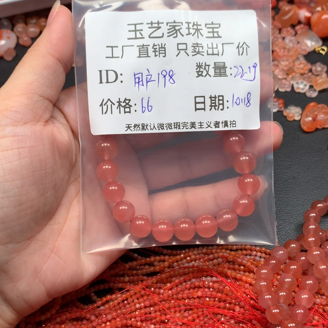 用***1南红玛瑙未镶嵌手链
