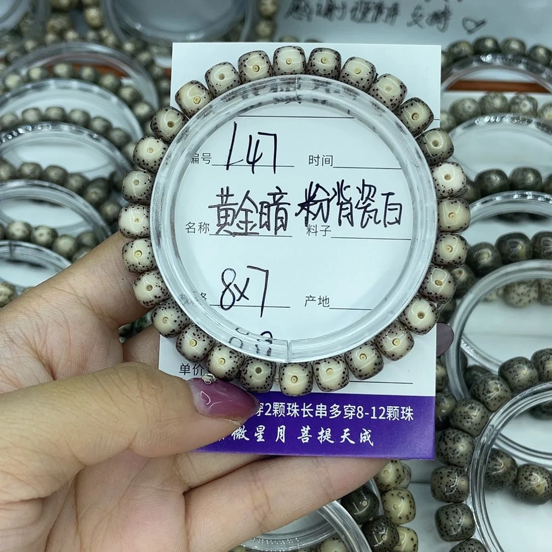 星月菩提吊坠L47黄金瞳8