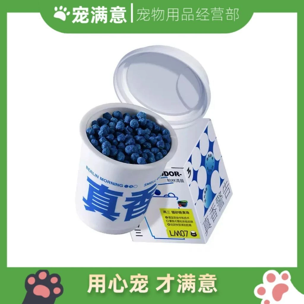 【再三】猫砂除臭珠 30g/盒