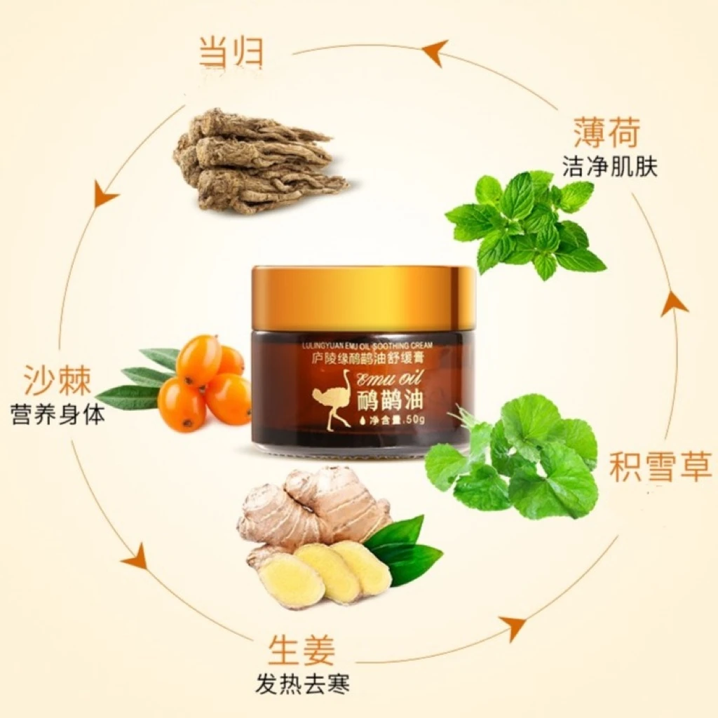 【拍1发3】而苗油正品鸵鸟油升级版草本护肤温和舒缓多效按摩膏